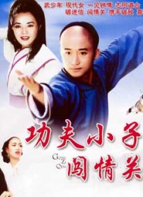 失去的女朋友